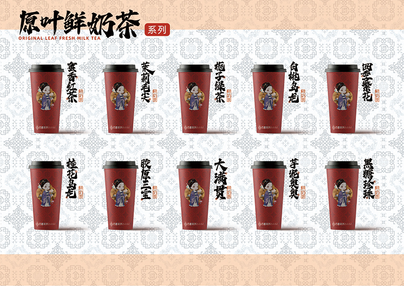 原叶鲜奶茶系列