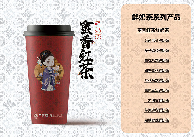 原叶鲜奶茶系列