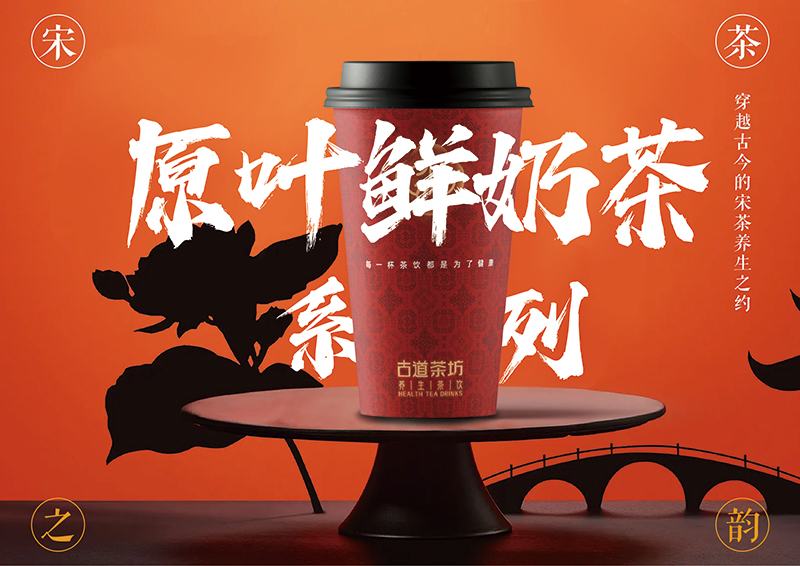 原叶鲜奶茶系列